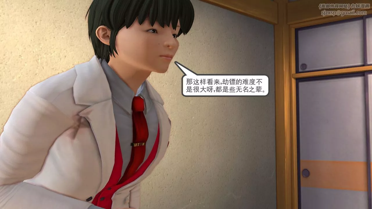 [3D]降魔传-[3D]降魔传前传-水灵丹篇05 - 图片 200