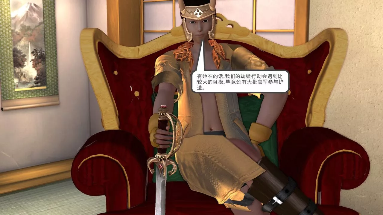 [3D]降魔传-[3D]降魔传前传-水灵丹篇05 - 图片 204