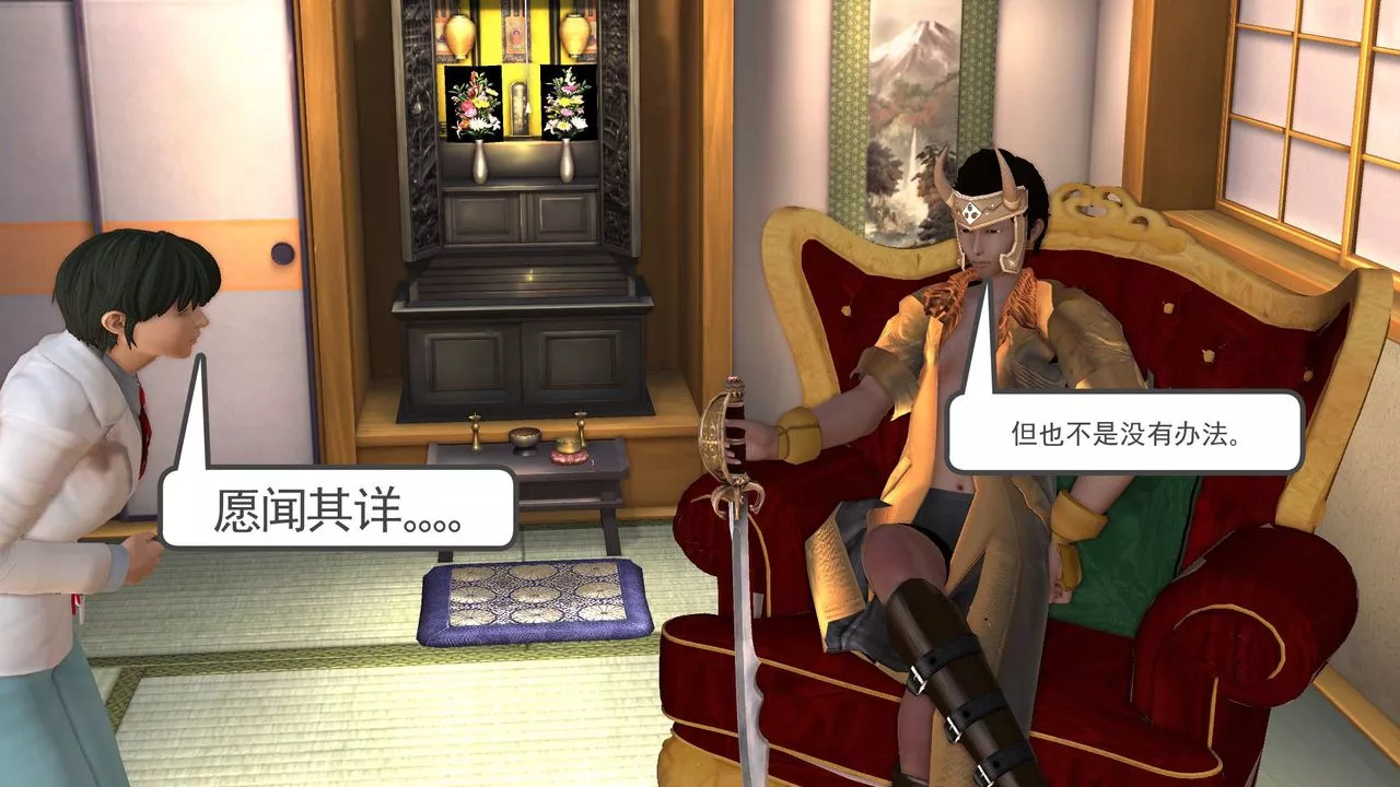 [3D]降魔传-[3D]降魔传前传-水灵丹篇05 - 图片 205
