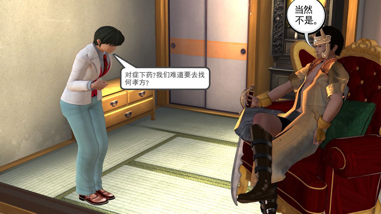 [3D]降魔传[3D]降魔传前传-水灵丹篇05