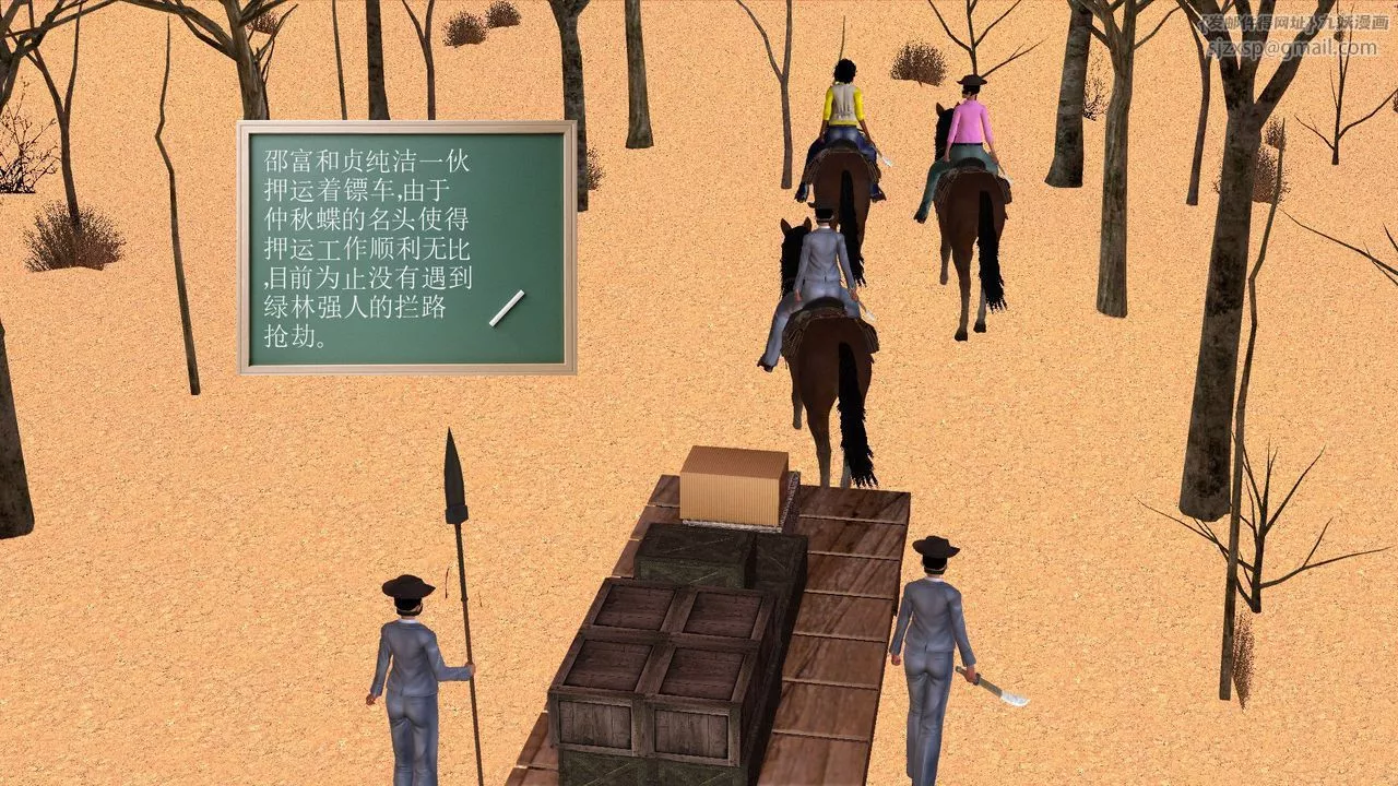[3D]降魔传-[3D]降魔传前传-水灵丹篇05 - 图片 211