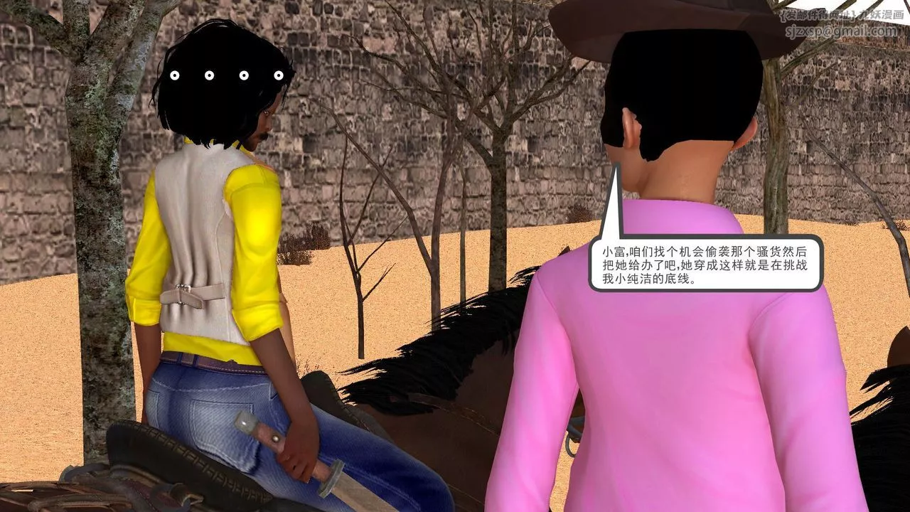[3D]降魔傳[3D]降魔传前传-水灵丹篇05