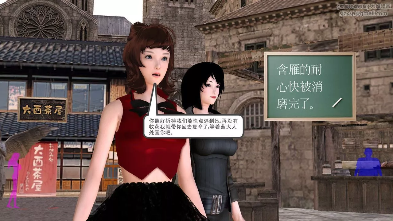 [3D]降魔传-[3D]降魔传前传-水灵丹篇05 - 图片 220
