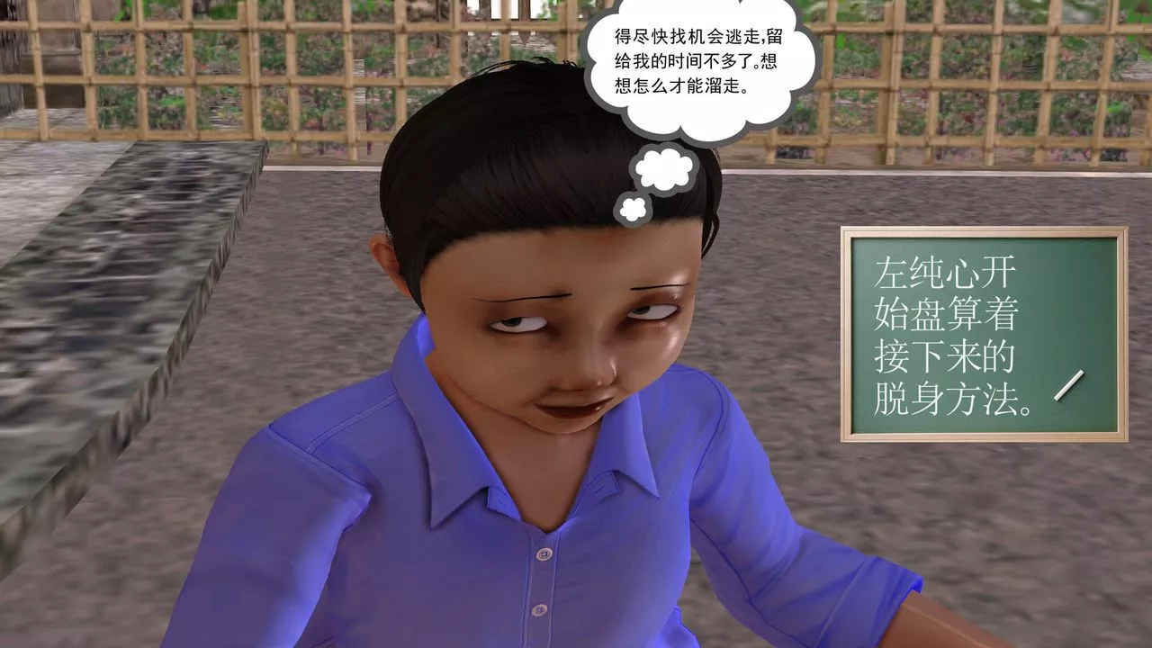 [3D]降魔传-[3D]降魔传前传-水灵丹篇05 - 图片 222