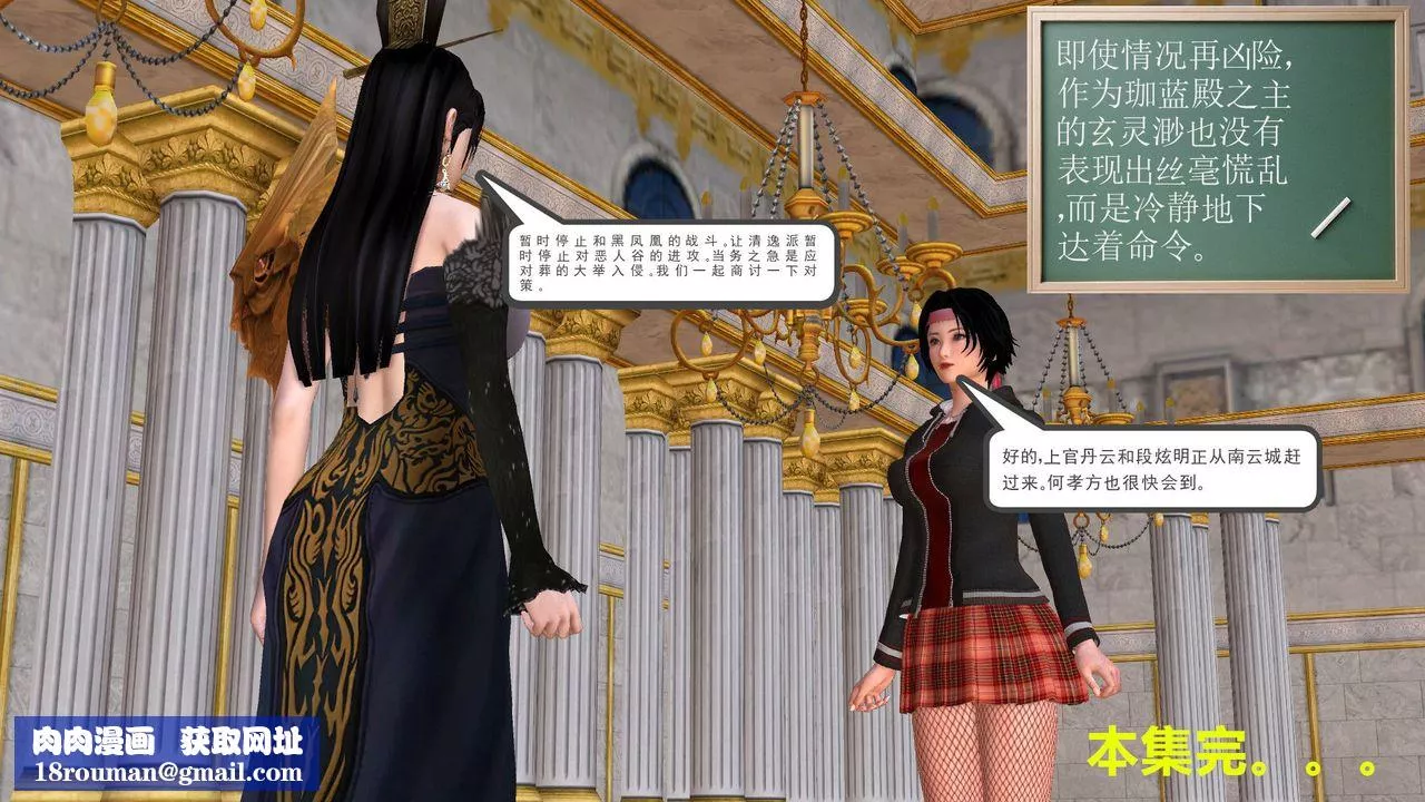 [3D]降魔传-[3D]降魔传前传-水灵丹篇05 - 图片 225