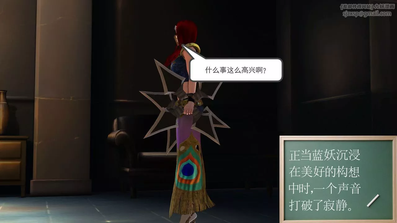 [3D]降魔傳[3D]降魔传前传-水灵丹篇06