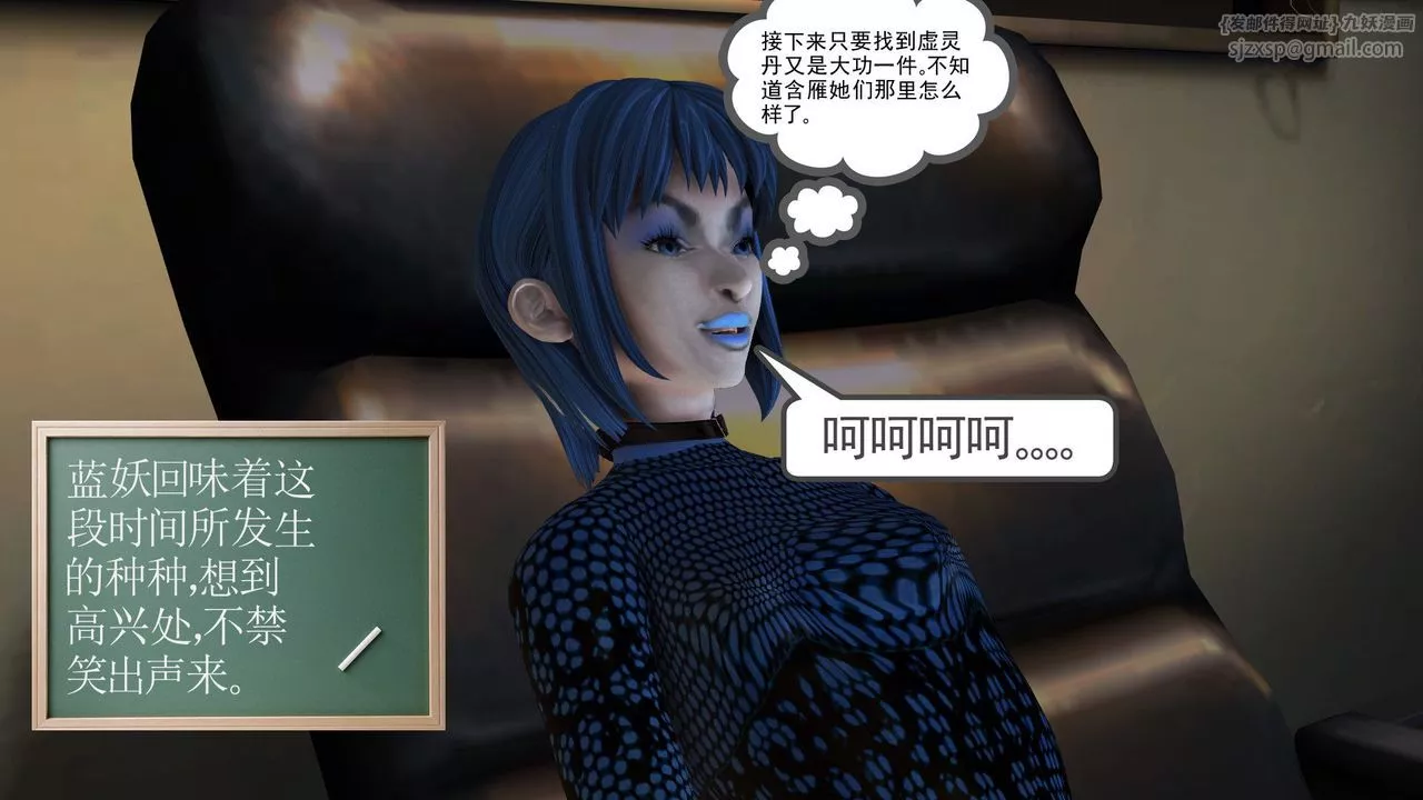 [3D]降魔传-[3D]降魔传前传-水灵丹篇06 - 图片 4