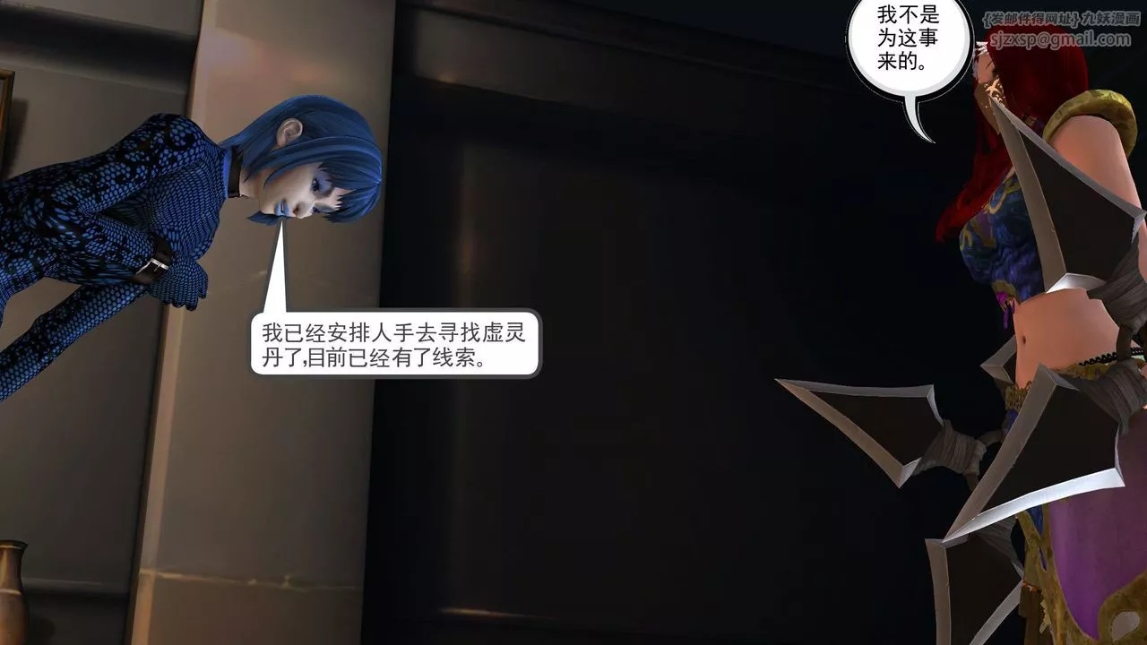[3D]降魔传-[3D]降魔传前传-水灵丹篇06 - 图片 10