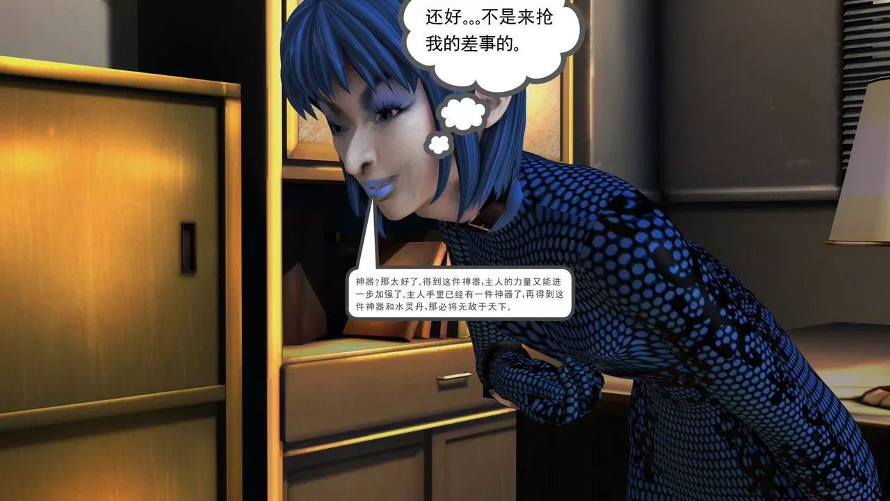 [3D]降魔传-[3D]降魔传前传-水灵丹篇06 - 图片 13