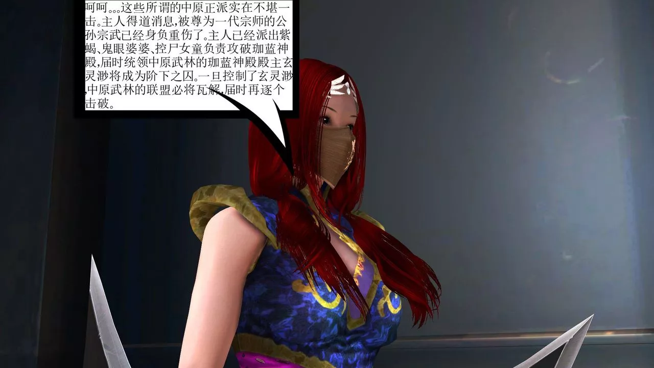 [3D]降魔传-[3D]降魔传前传-水灵丹篇06 - 图片 14