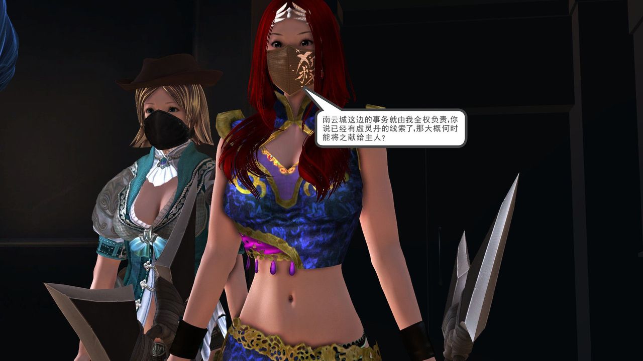 [3D]降魔传[3D]降魔传前传-水灵丹篇06