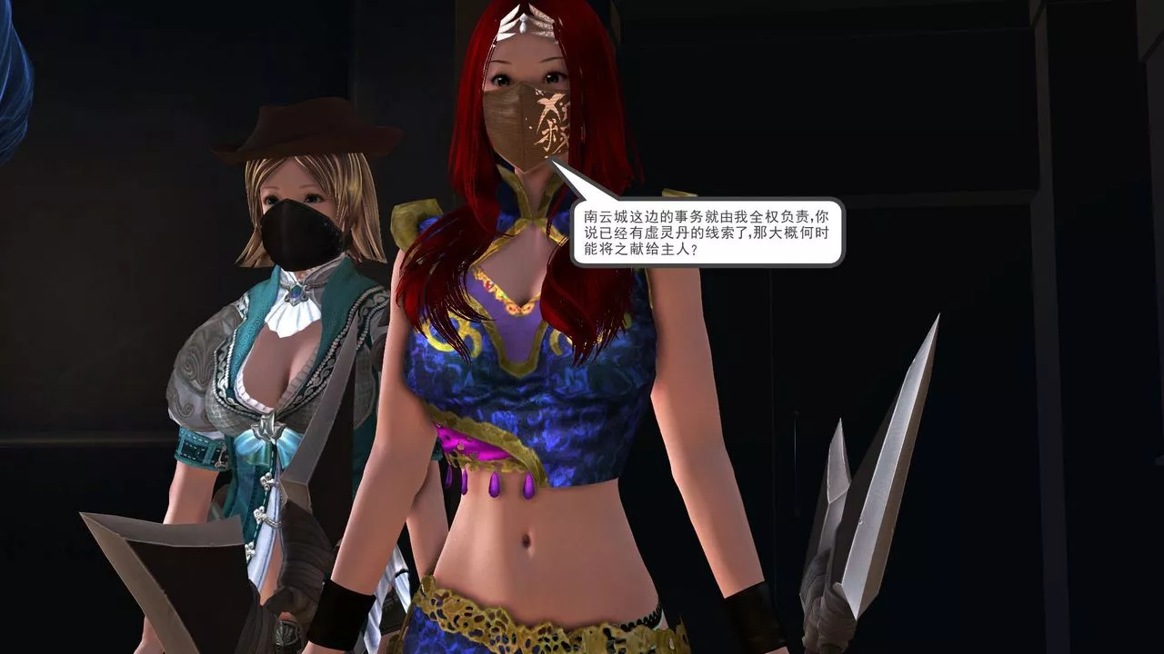 [3D]降魔传-[3D]降魔传前传-水灵丹篇06 - 图片 18