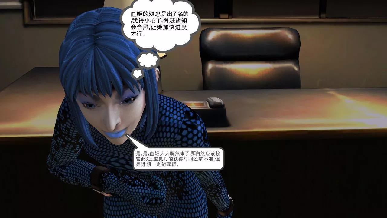 [3D]降魔传-[3D]降魔传前传-水灵丹篇06 - 图片 19
