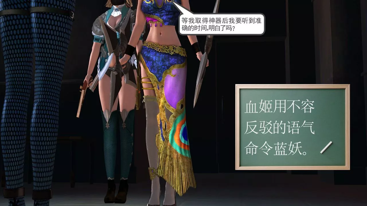 [3D]降魔传-[3D]降魔传前传-水灵丹篇06 - 图片 20