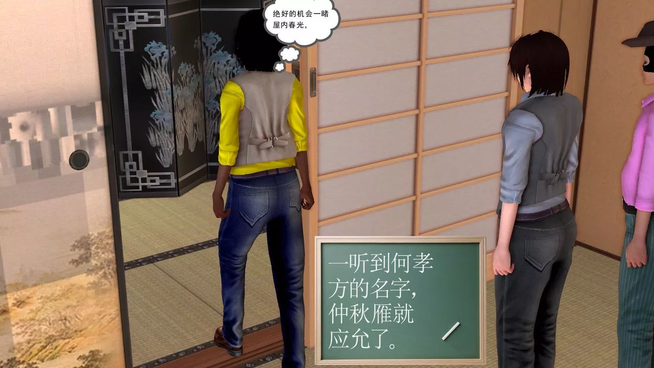[3D]降魔傳[3D]降魔传前传-水灵丹篇06