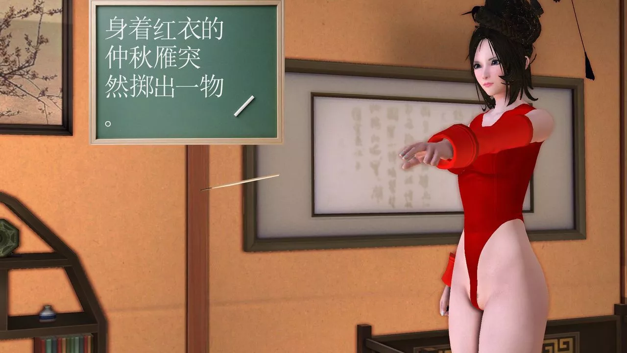[3D]降魔传-[3D]降魔传前传-水灵丹篇06 - 图片 30