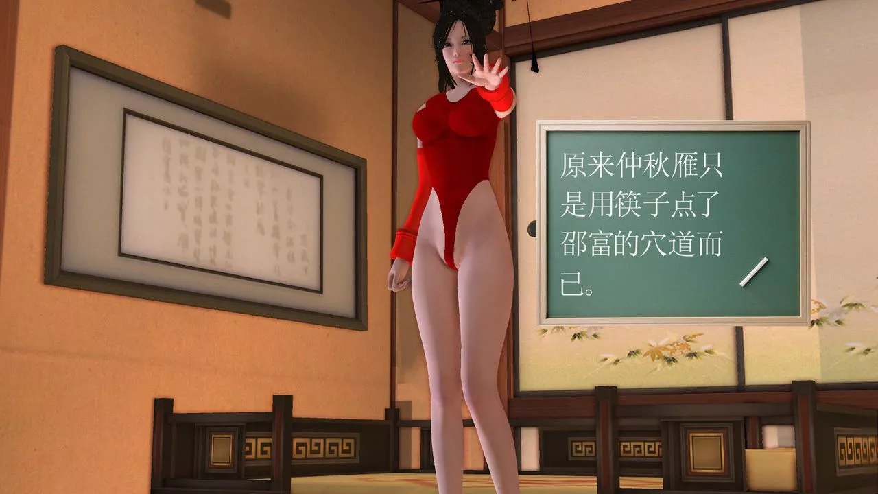 [3D]降魔传-[3D]降魔传前传-水灵丹篇06 - 图片 37