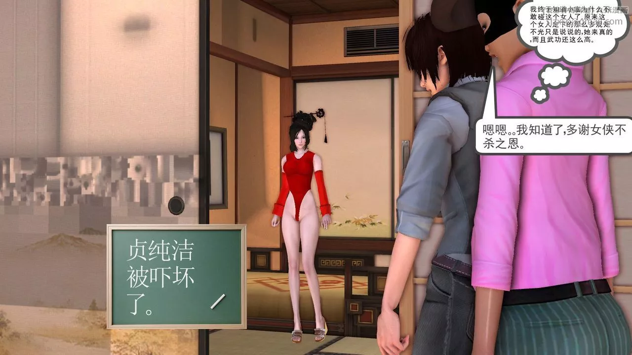 [3D]降魔传-[3D]降魔传前传-水灵丹篇06 - 图片 41