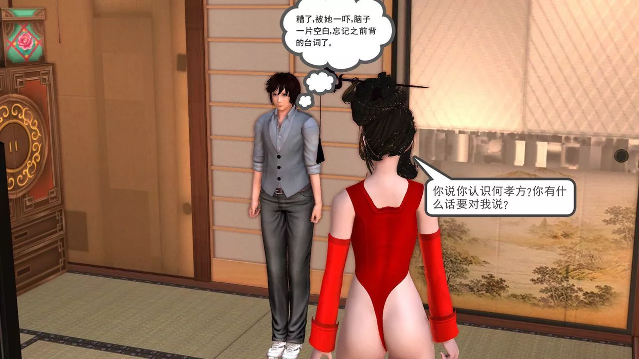 [3D]降魔传-[3D]降魔传前传-水灵丹篇06 - 图片 44