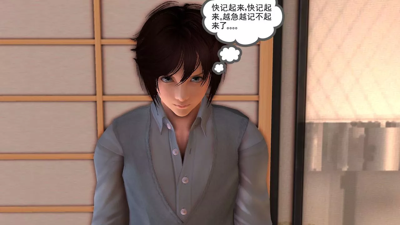[3D]降魔传-[3D]降魔传前传-水灵丹篇06 - 图片 49