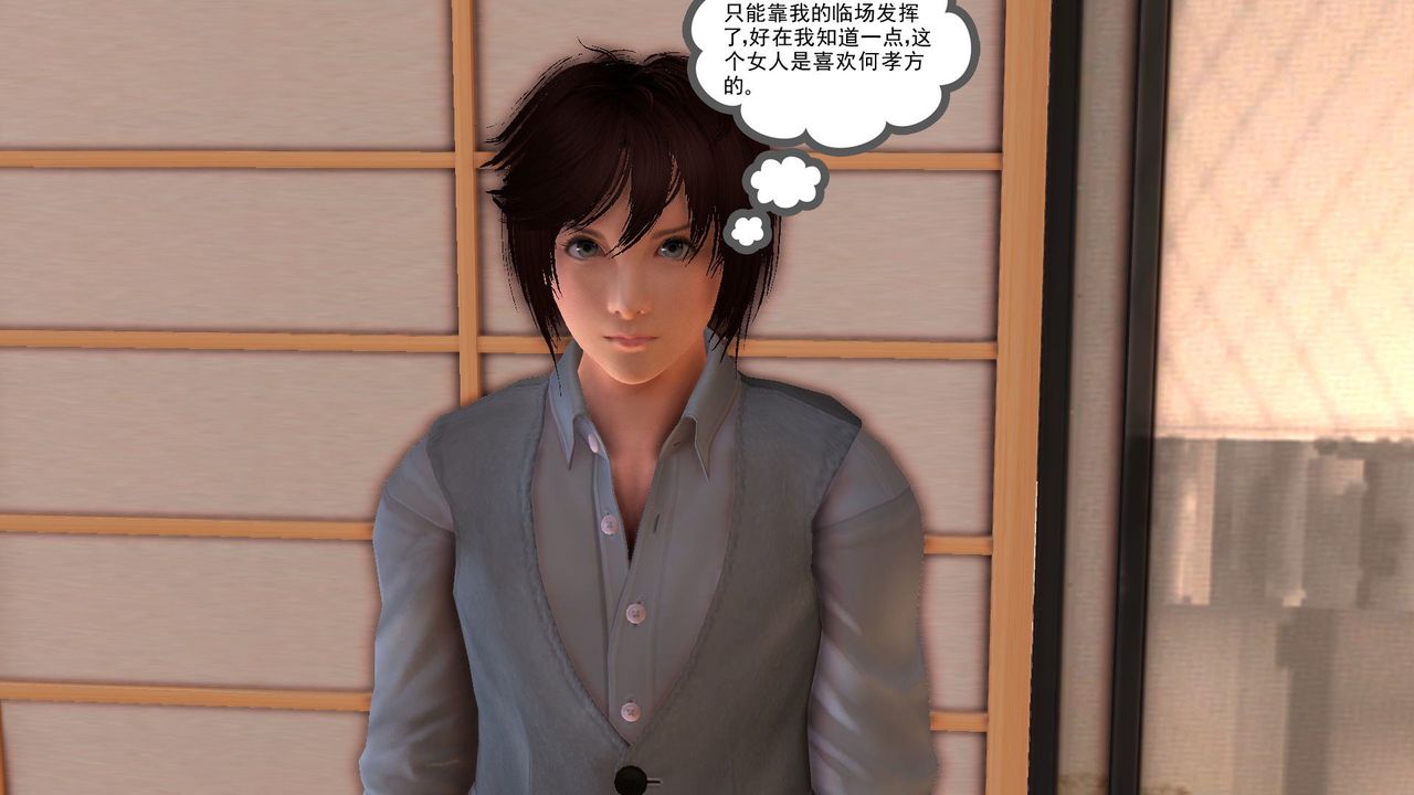 [3D]降魔传[3D]降魔传前传-水灵丹篇06