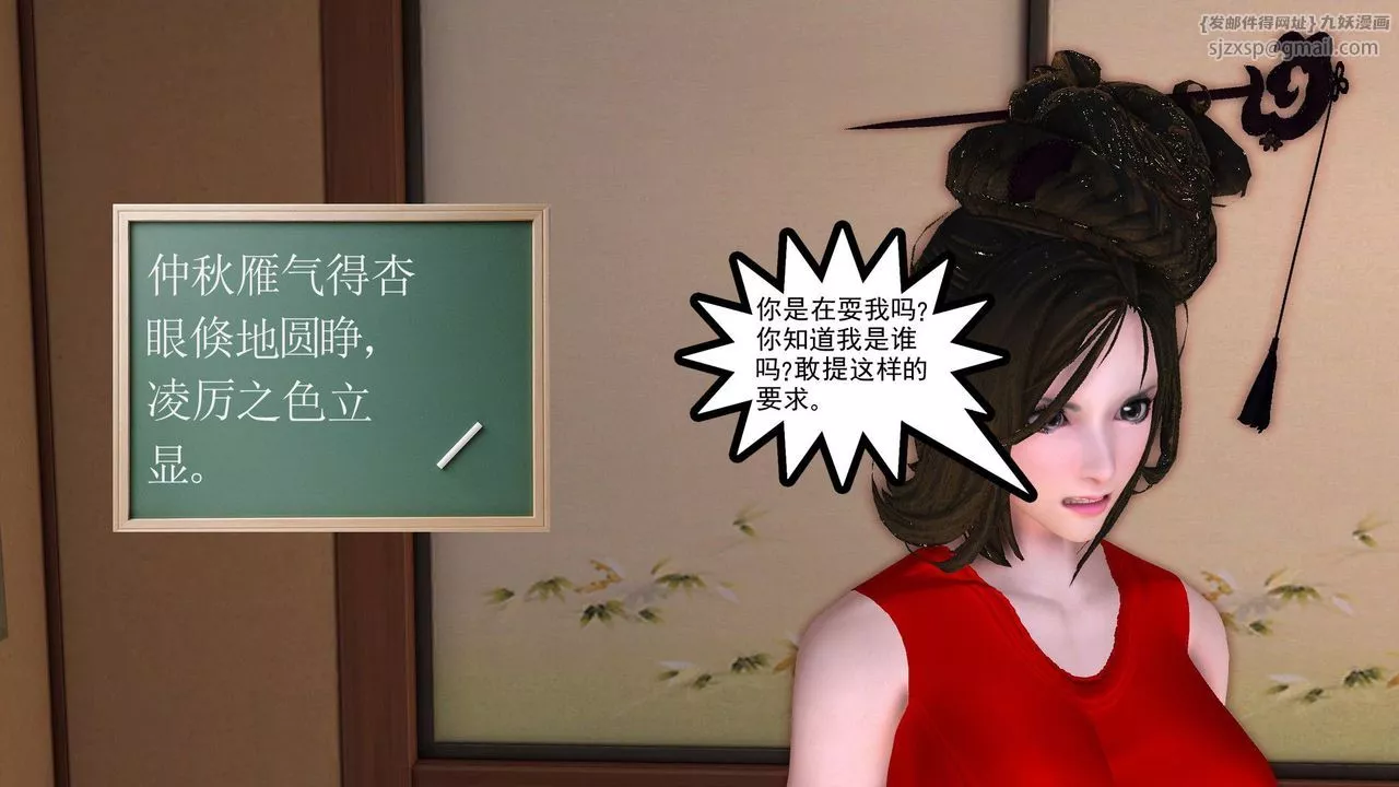 [3D]降魔传-[3D]降魔传前传-水灵丹篇06 - 图片 54