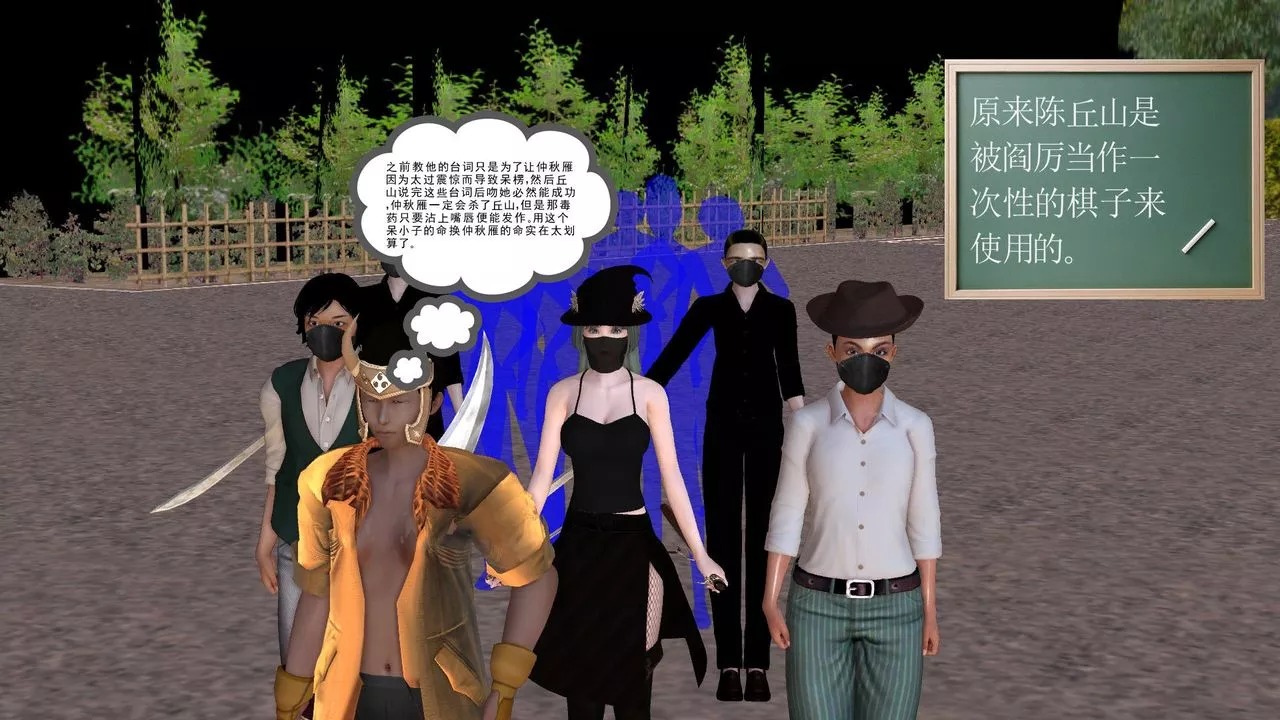 [3D]降魔传-[3D]降魔传前传-水灵丹篇06 - 图片 55
