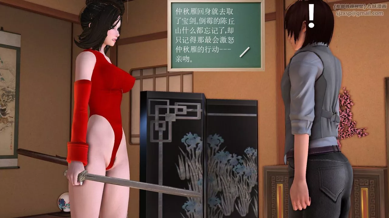 [3D]降魔传-[3D]降魔传前传-水灵丹篇06 - 图片 56