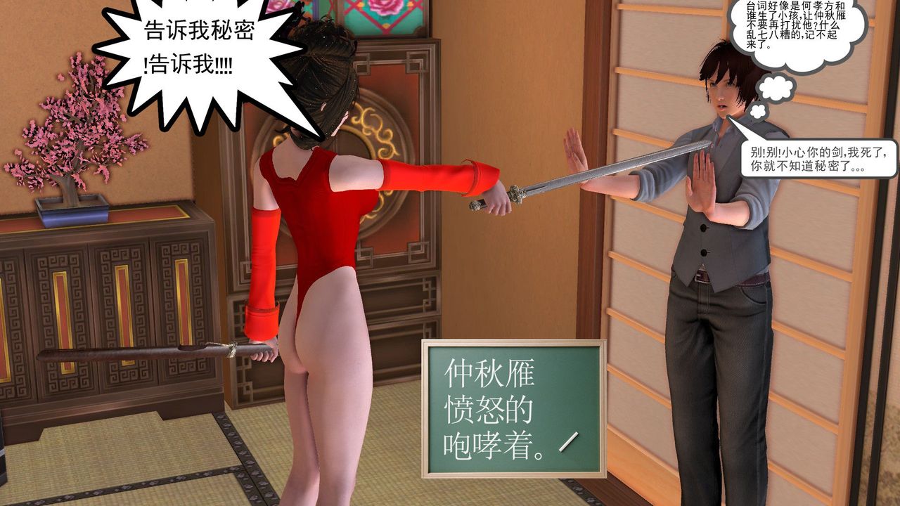 [3D]降魔传[3D]降魔传前传-水灵丹篇06