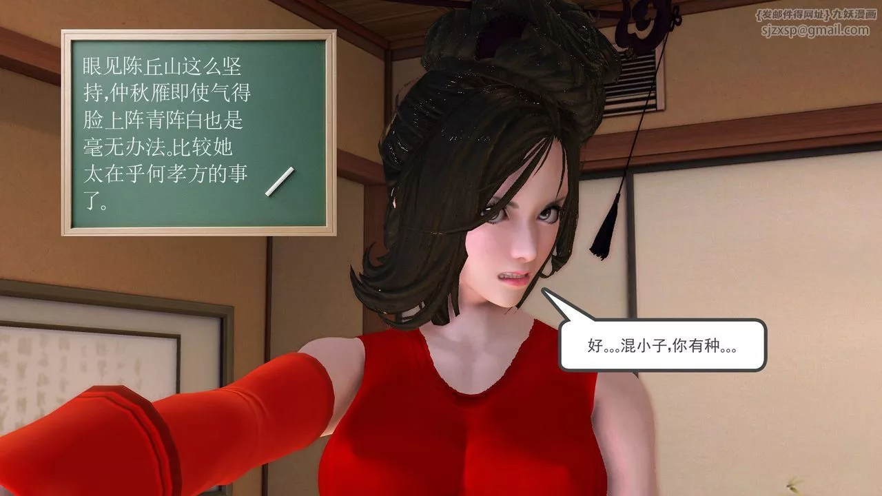 [3D]降魔傳[3D]降魔传前传-水灵丹篇06