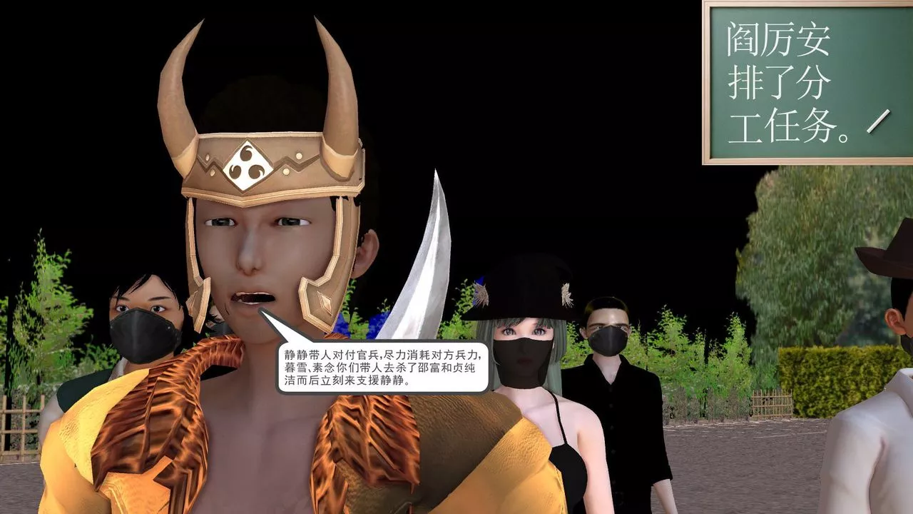 [3D]降魔传-[3D]降魔传前传-水灵丹篇06 - 图片 65