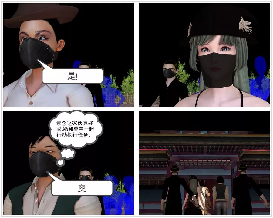[3D]降魔传-[3D]降魔传前传-水灵丹篇06 - 图片 66