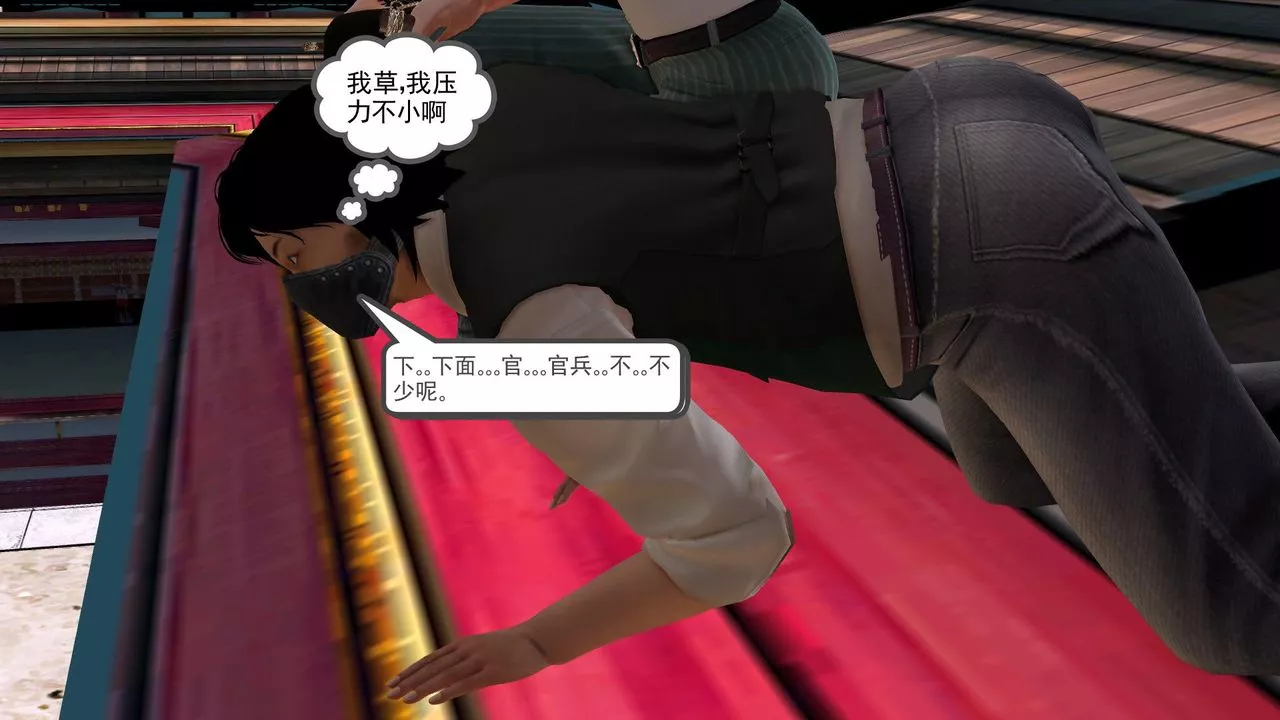 [3D]降魔传-[3D]降魔传前传-水灵丹篇06 - 图片 68