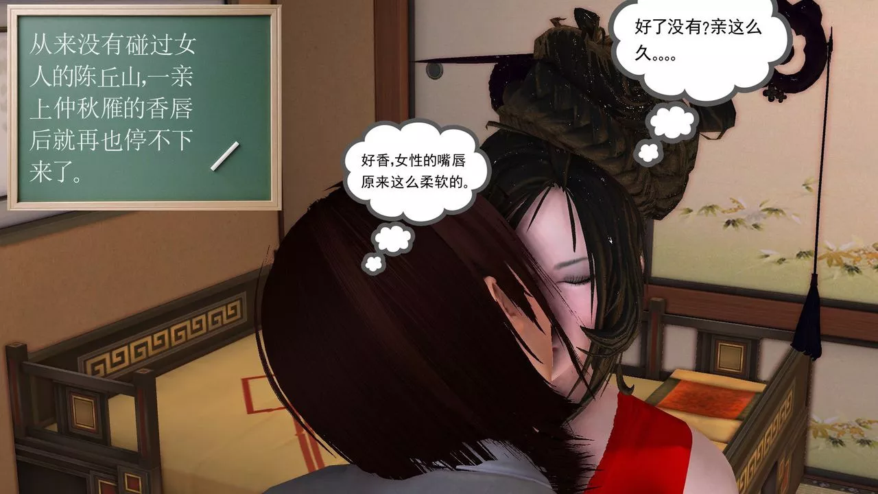 [3D]降魔传-[3D]降魔传前传-水灵丹篇06 - 图片 79