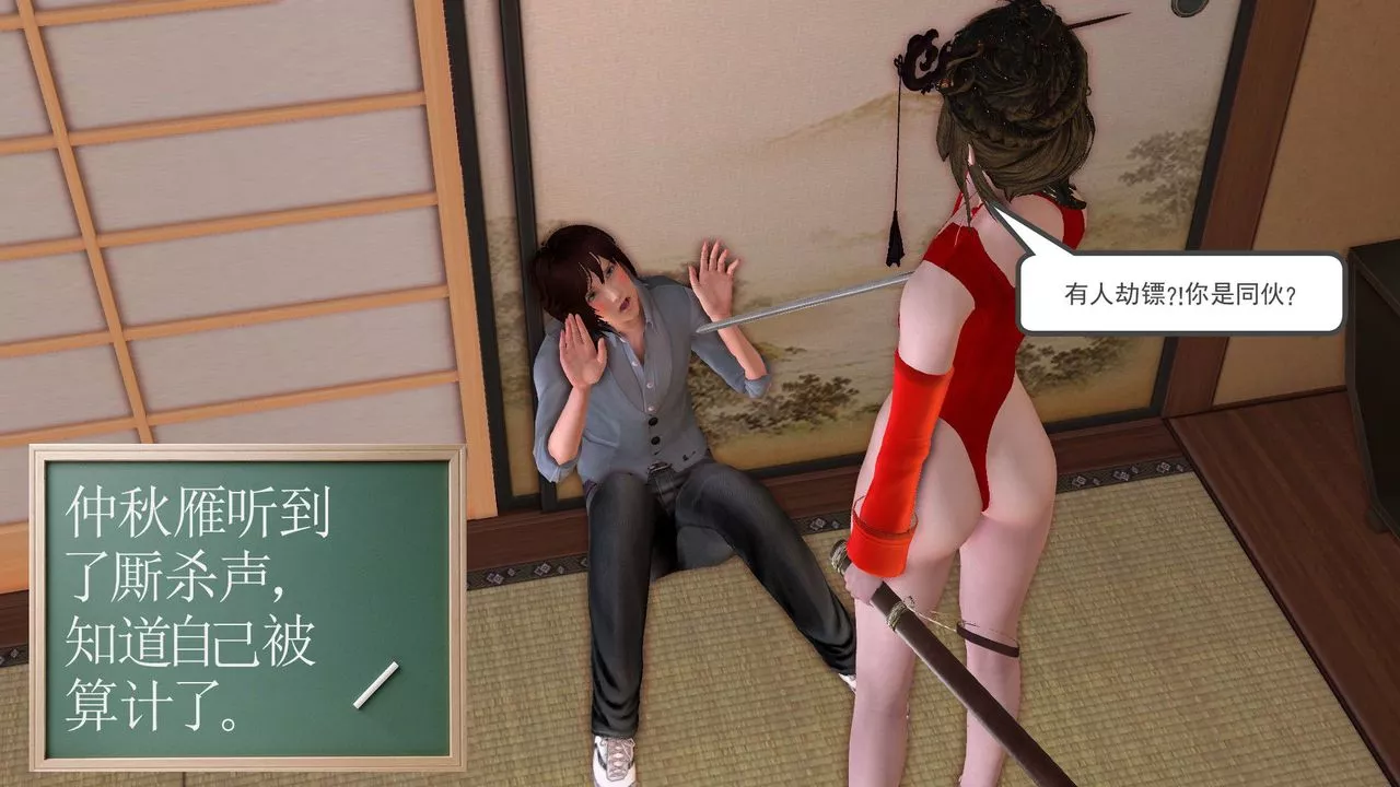 [3D]降魔传-[3D]降魔传前传-水灵丹篇06 - 图片 85
