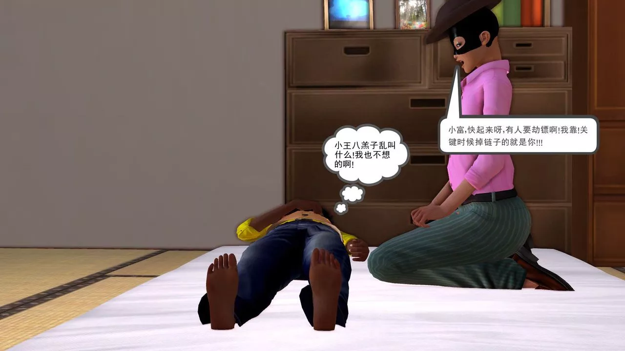 [3D]降魔传-[3D]降魔传前传-水灵丹篇06 - 图片 88