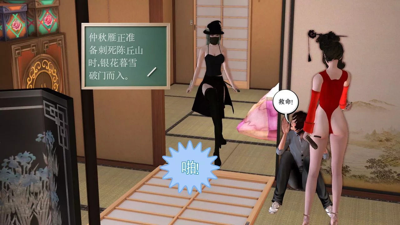 [3D]降魔傳[3D]降魔传前传-水灵丹篇06