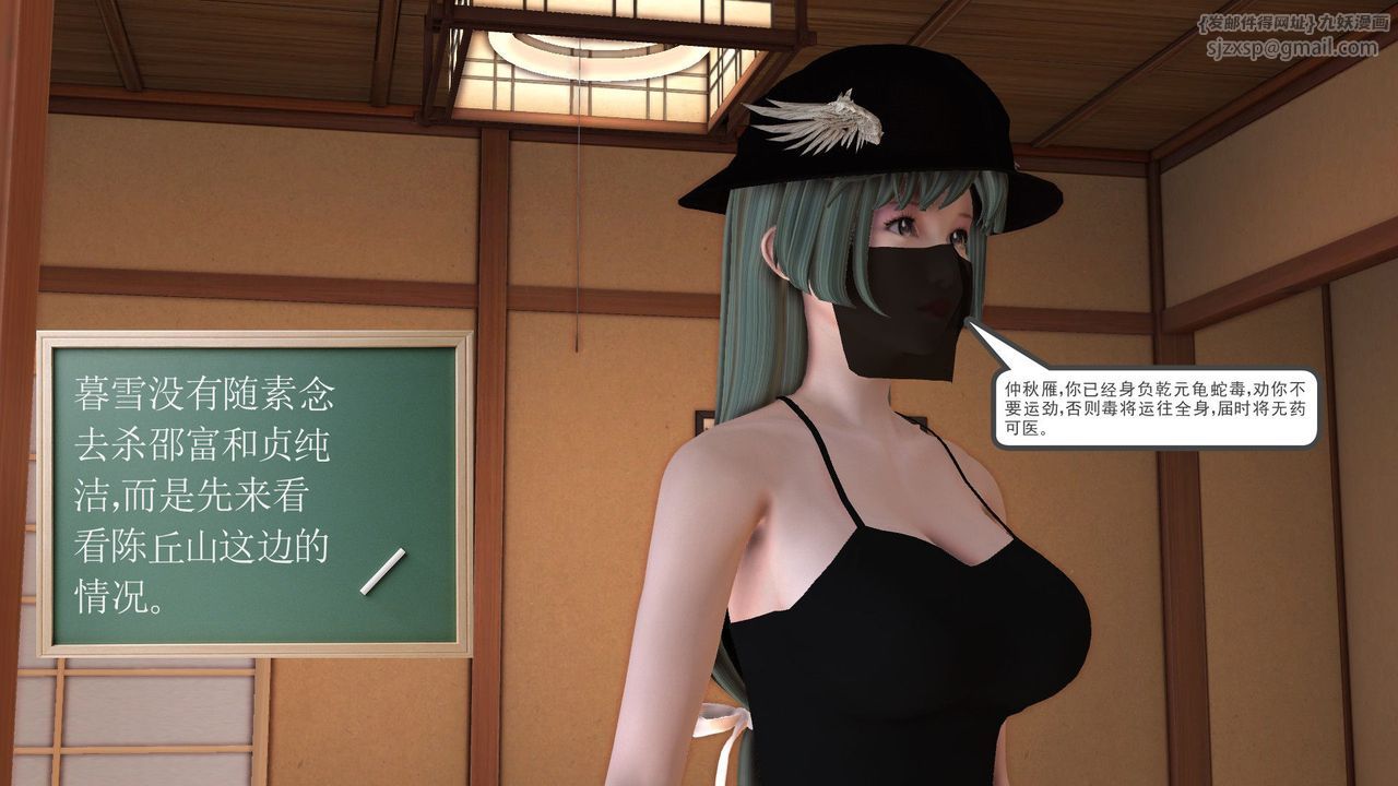 [3D]降魔传[3D]降魔传前传-水灵丹篇06