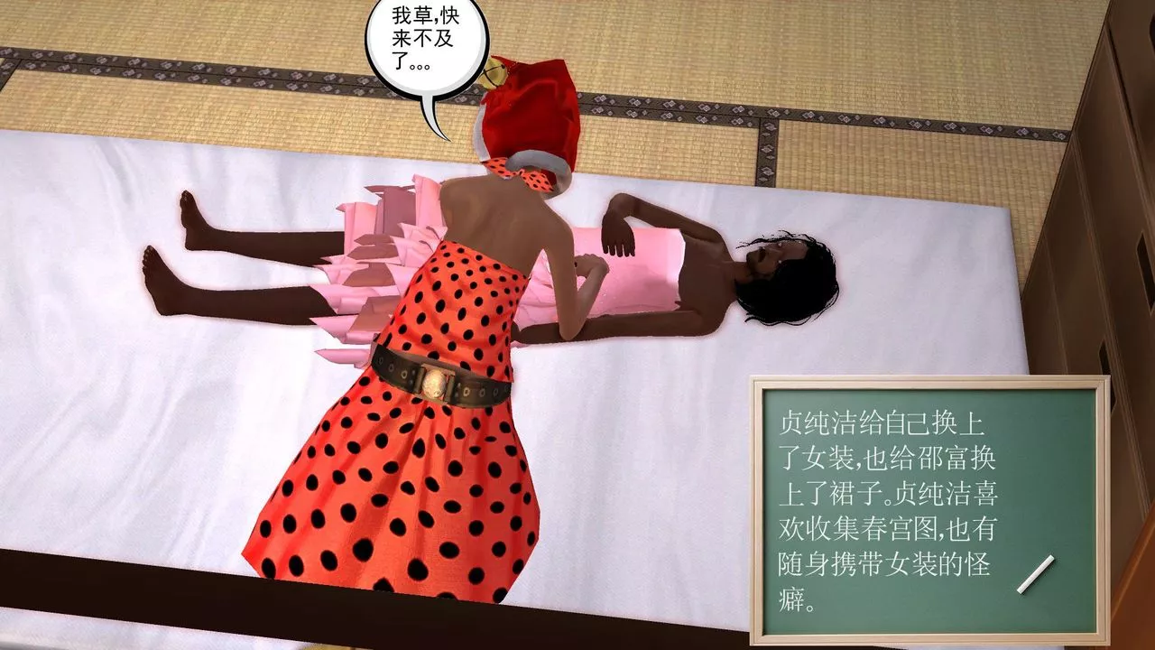 [3D]降魔传-[3D]降魔传前传-水灵丹篇06 - 图片 93
