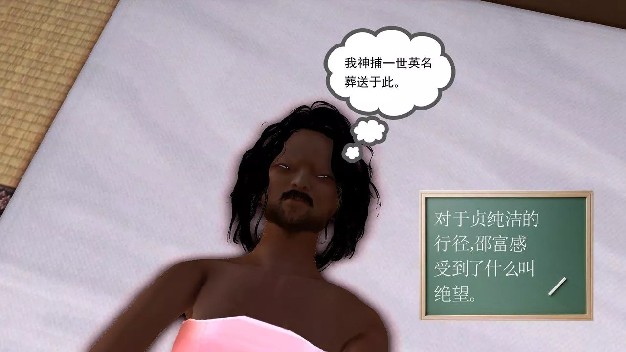[3D]降魔傳[3D]降魔传前传-水灵丹篇06