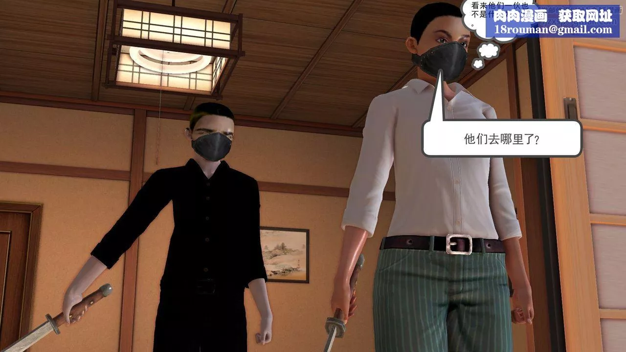 [3D]降魔传-[3D]降魔传前传-水灵丹篇06 - 图片 104