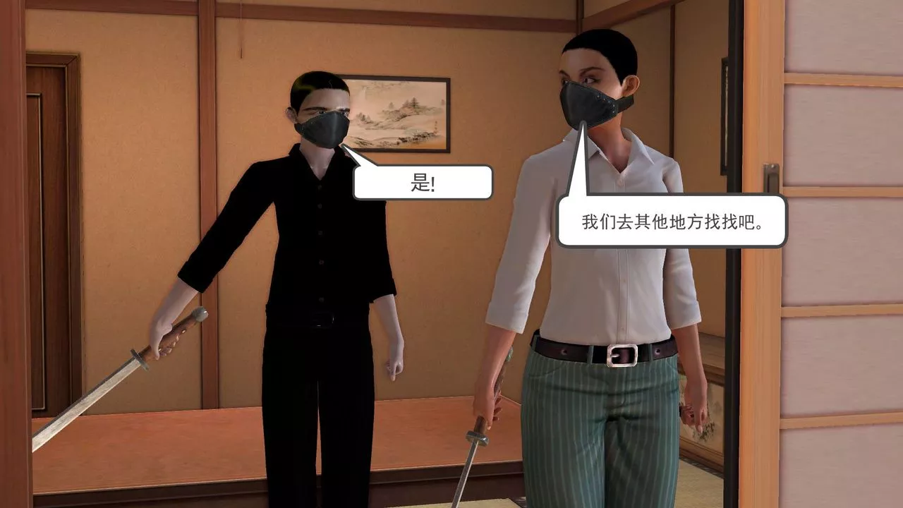[3D]降魔传-[3D]降魔传前传-水灵丹篇06 - 图片 106
