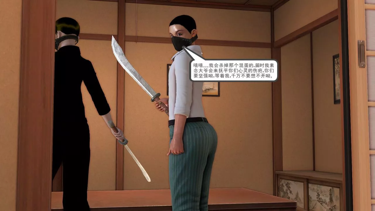 [3D]降魔传-[3D]降魔传前传-水灵丹篇06 - 图片 108
