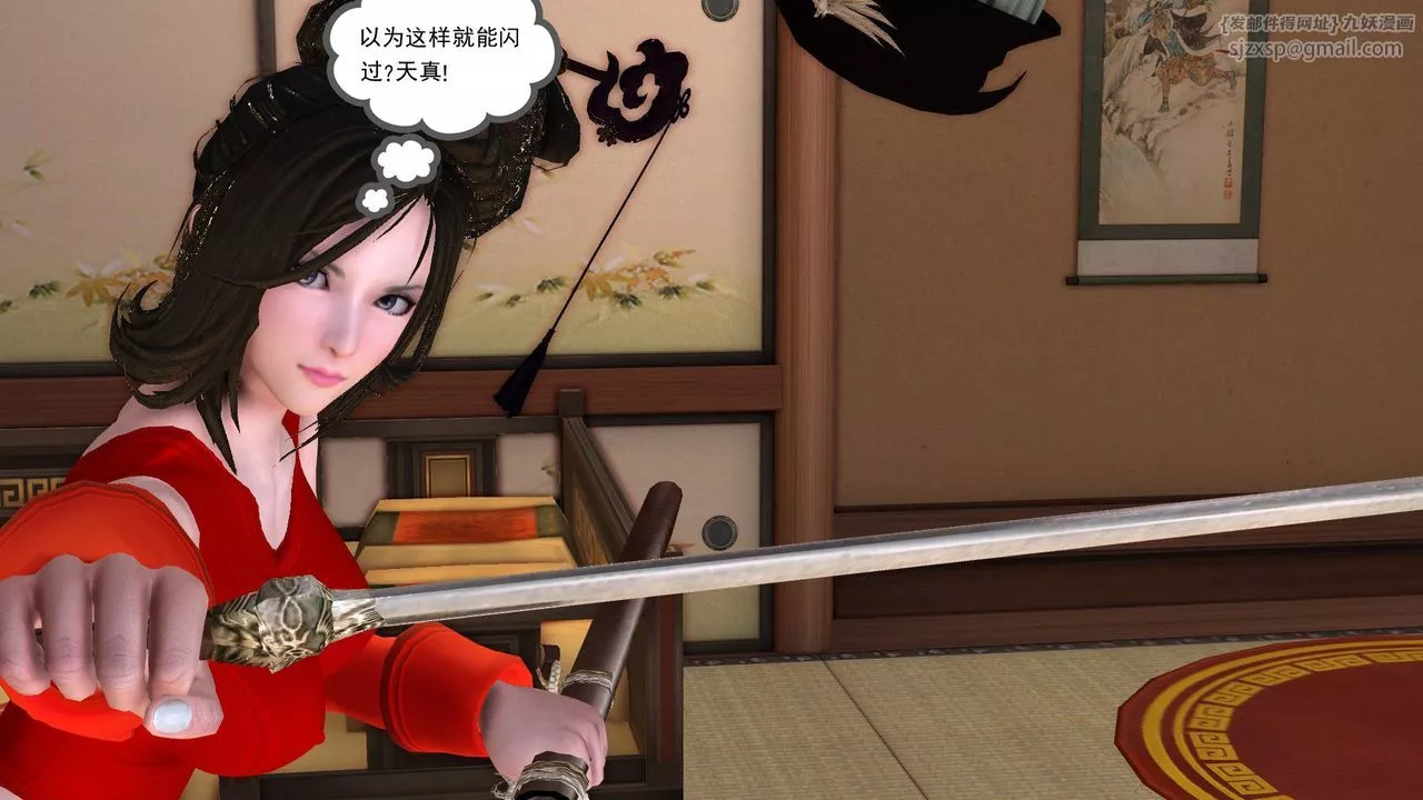 [3D]降魔传-[3D]降魔传前传-水灵丹篇06 - 图片 118