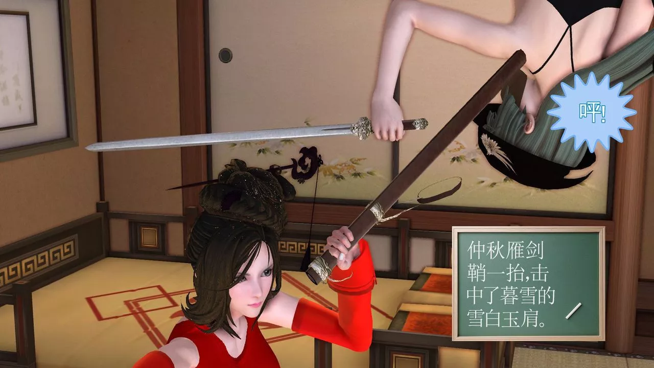 [3D]降魔传-[3D]降魔传前传-水灵丹篇06 - 图片 119