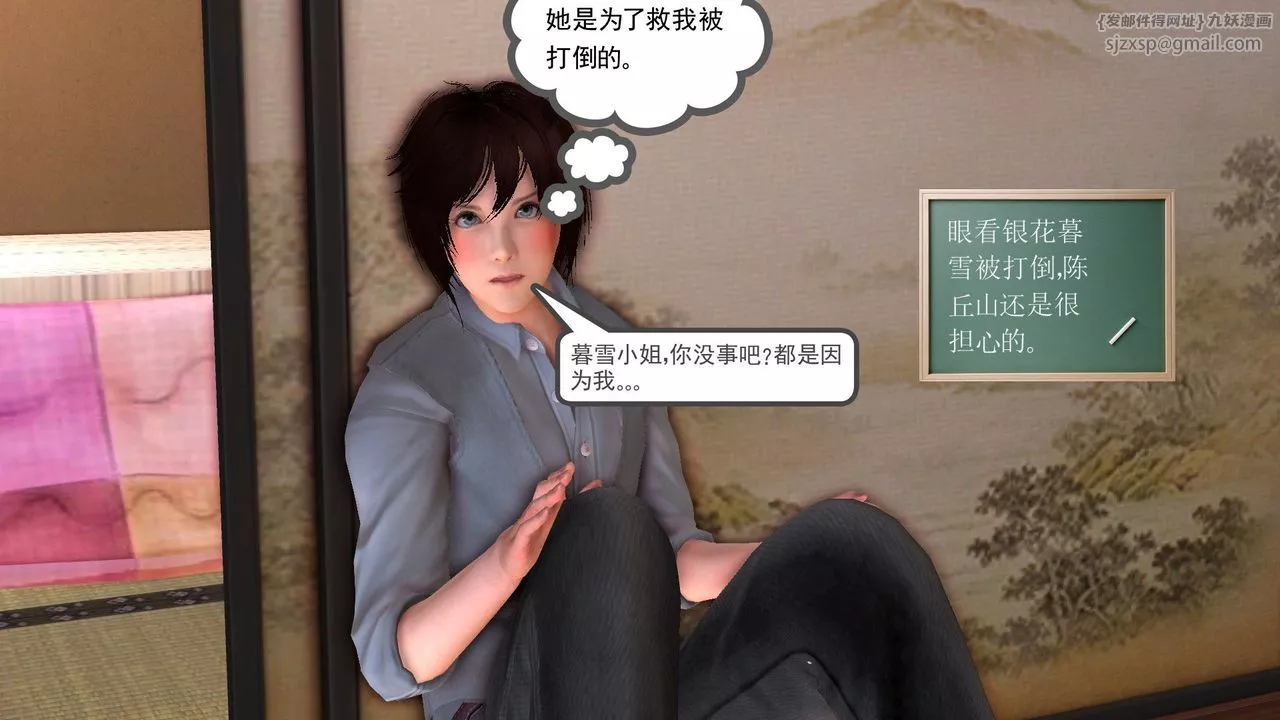 [3D]降魔传-[3D]降魔传前传-水灵丹篇06 - 图片 123