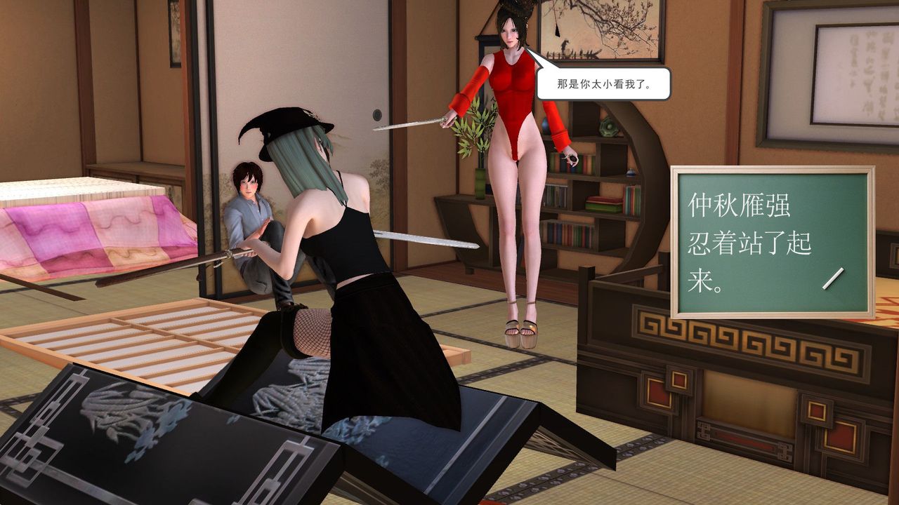 [3D]降魔传[3D]降魔传前传-水灵丹篇06