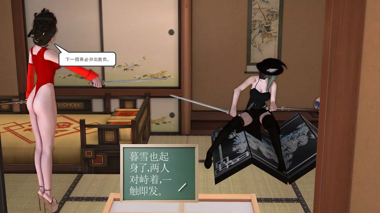 [3D]降魔传-[3D]降魔传前传-水灵丹篇06 - 图片 128