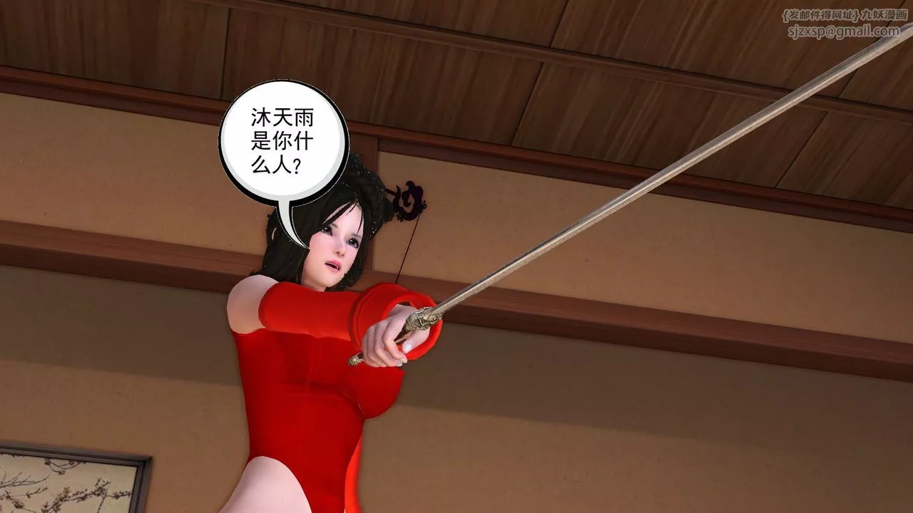 [3D]降魔传-[3D]降魔传前传-水灵丹篇06 - 图片 131