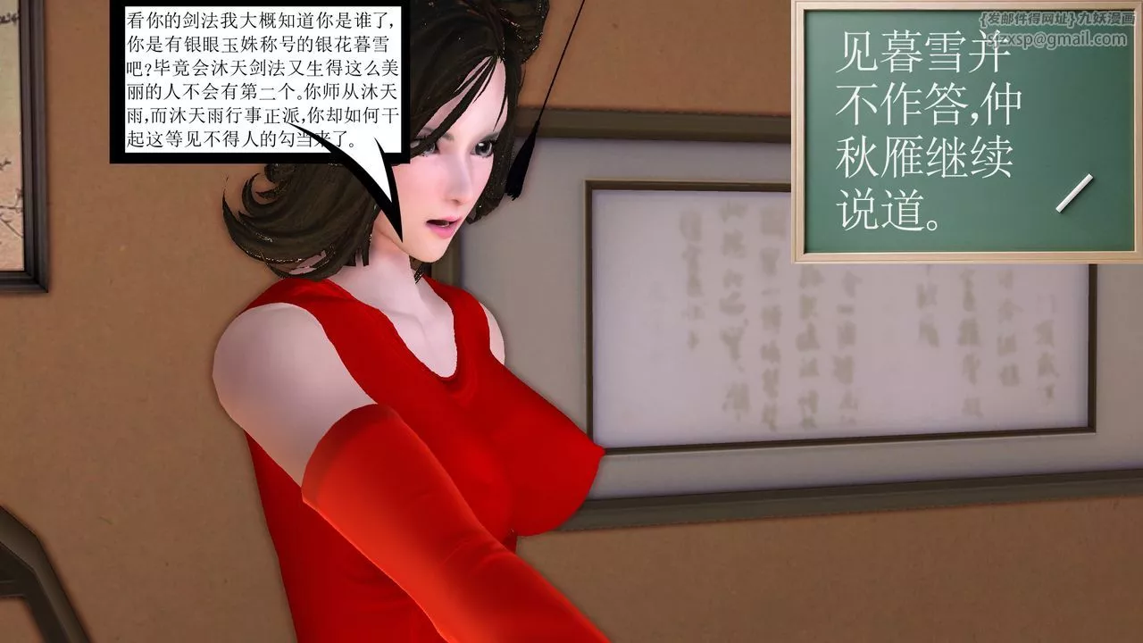 [3D]降魔传-[3D]降魔传前传-水灵丹篇06 - 图片 132